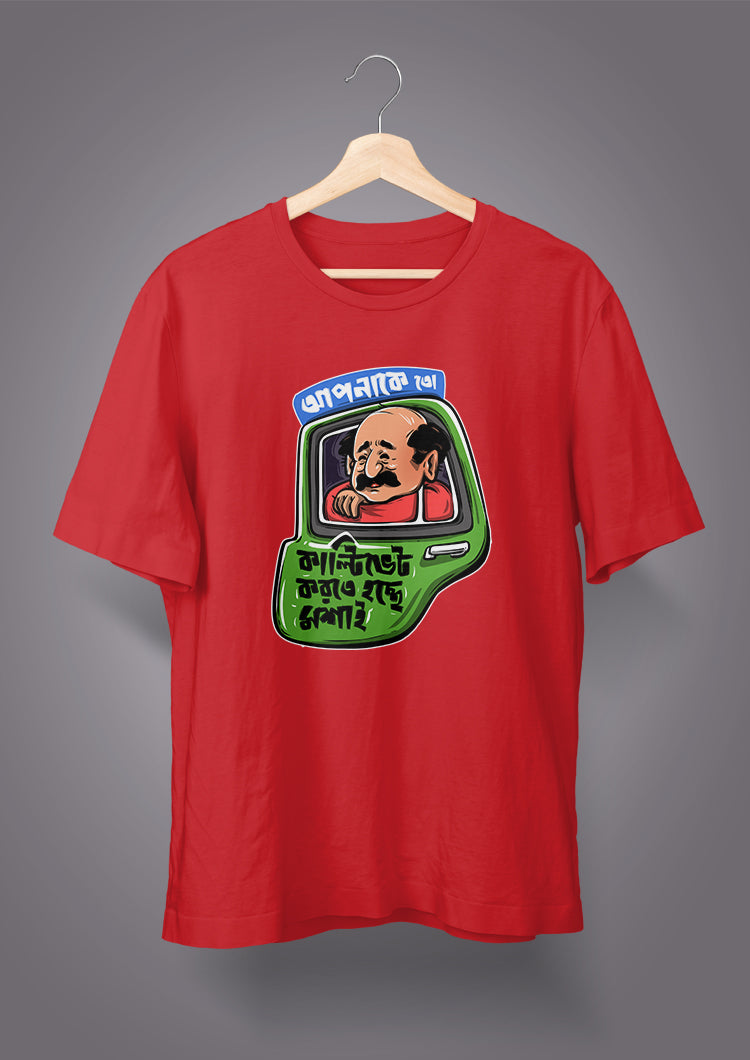 Apnake To Cultivate Korte Hochhe Moshai T-shirts