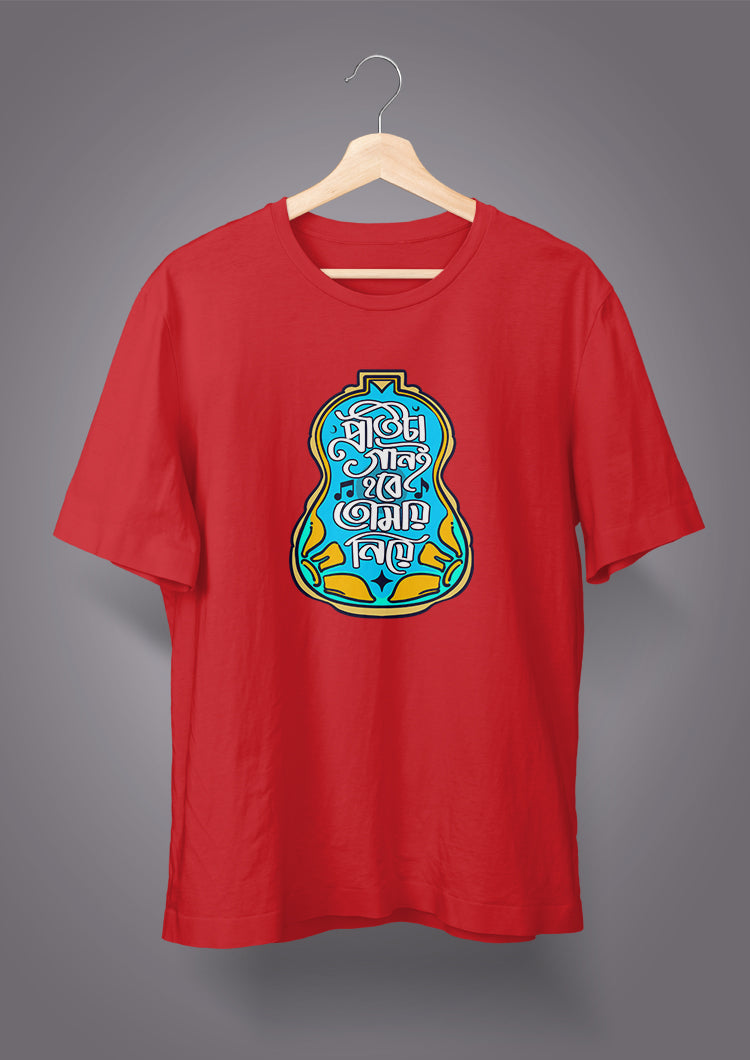Protita Gaan e Hobe Tomay Niye T-shirts