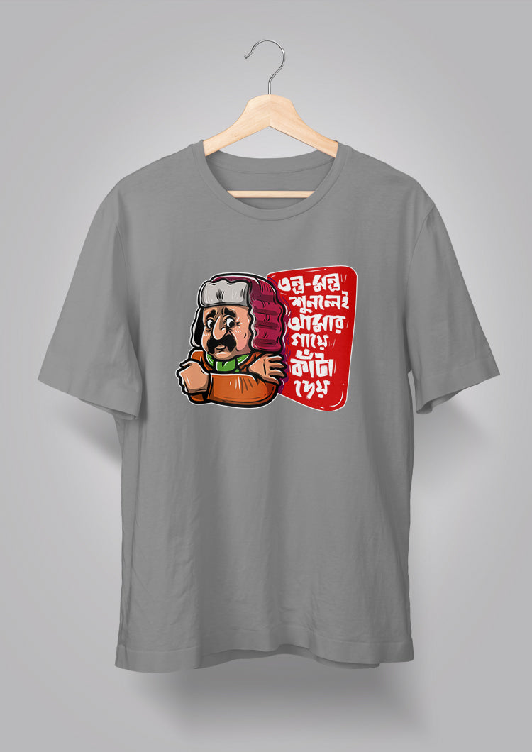 Tontro Montro Shunlei Amar Gaye Knata Dey T-shirts