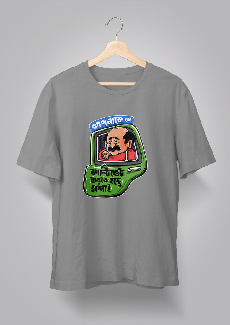 Apnake To Cultivate Korte Hochhe Moshai T-shirts