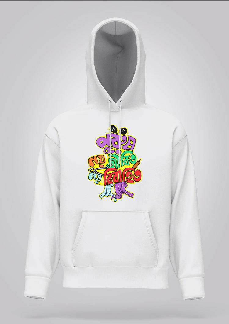 Purush Noi Jibito Noi Bibahito Hoodie Unisex