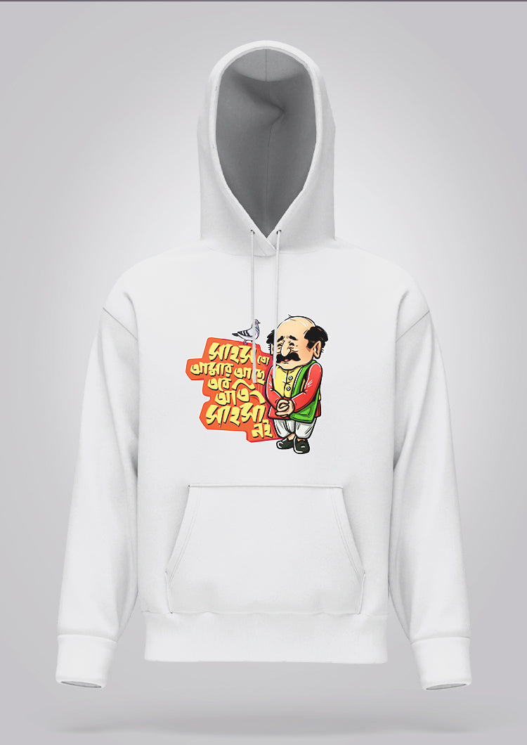 Sahosh To Amar Achhe Hoodie Unisex