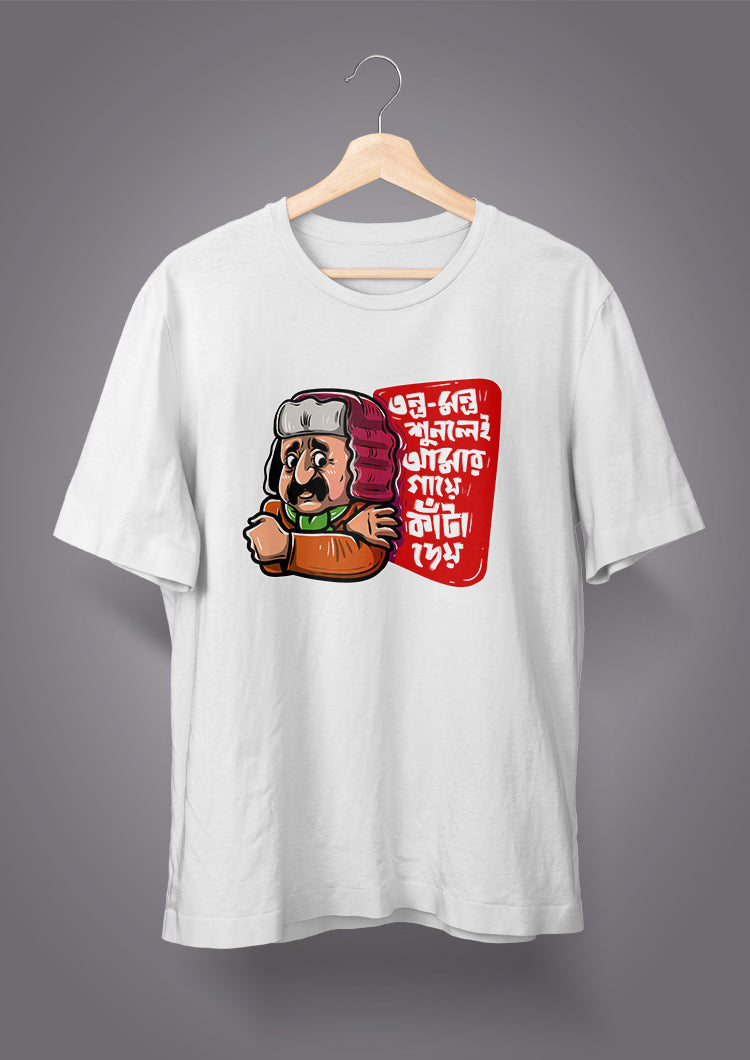 Tontro Montro Shunlei Amar Gaye Knata Dey T-shirts