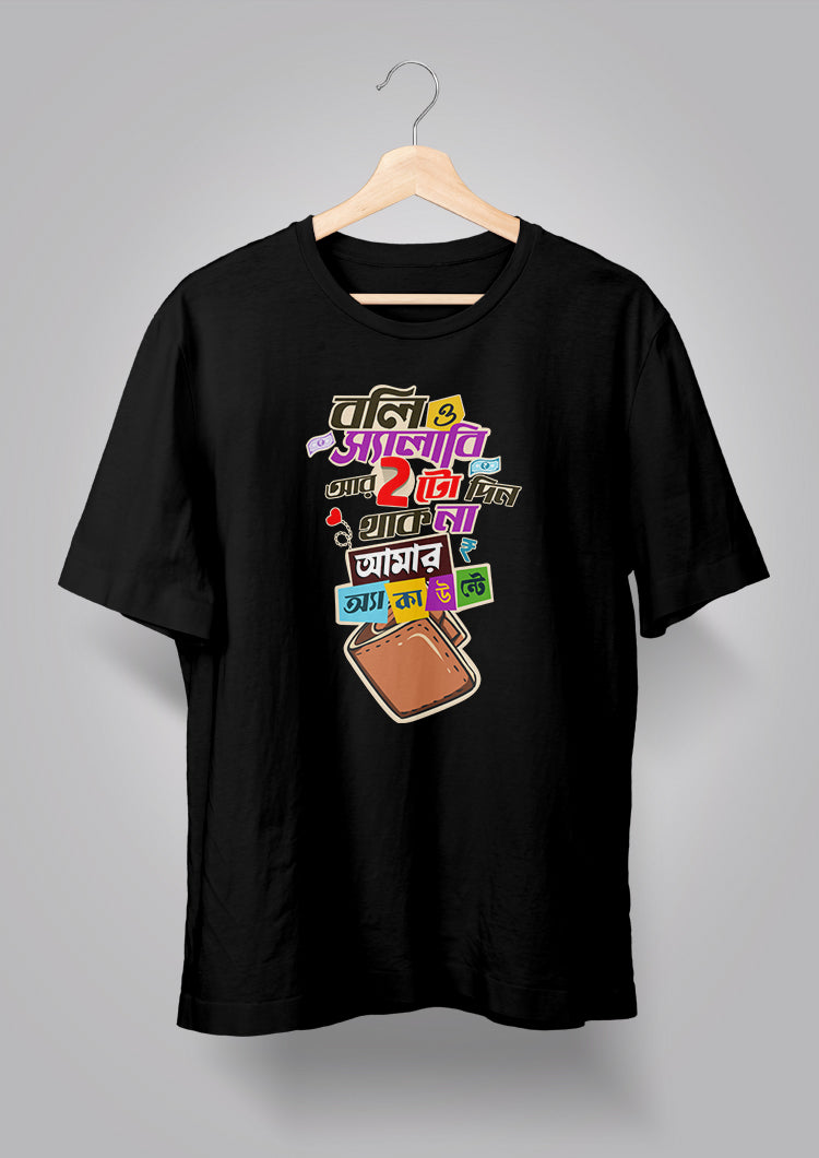 Boli O Salary Unisex T-shirts