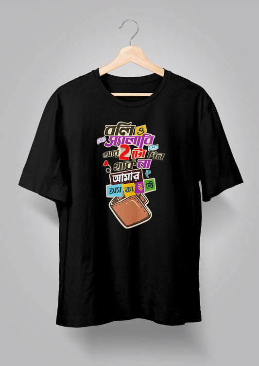 Boli O Salary Unisex T-shirts