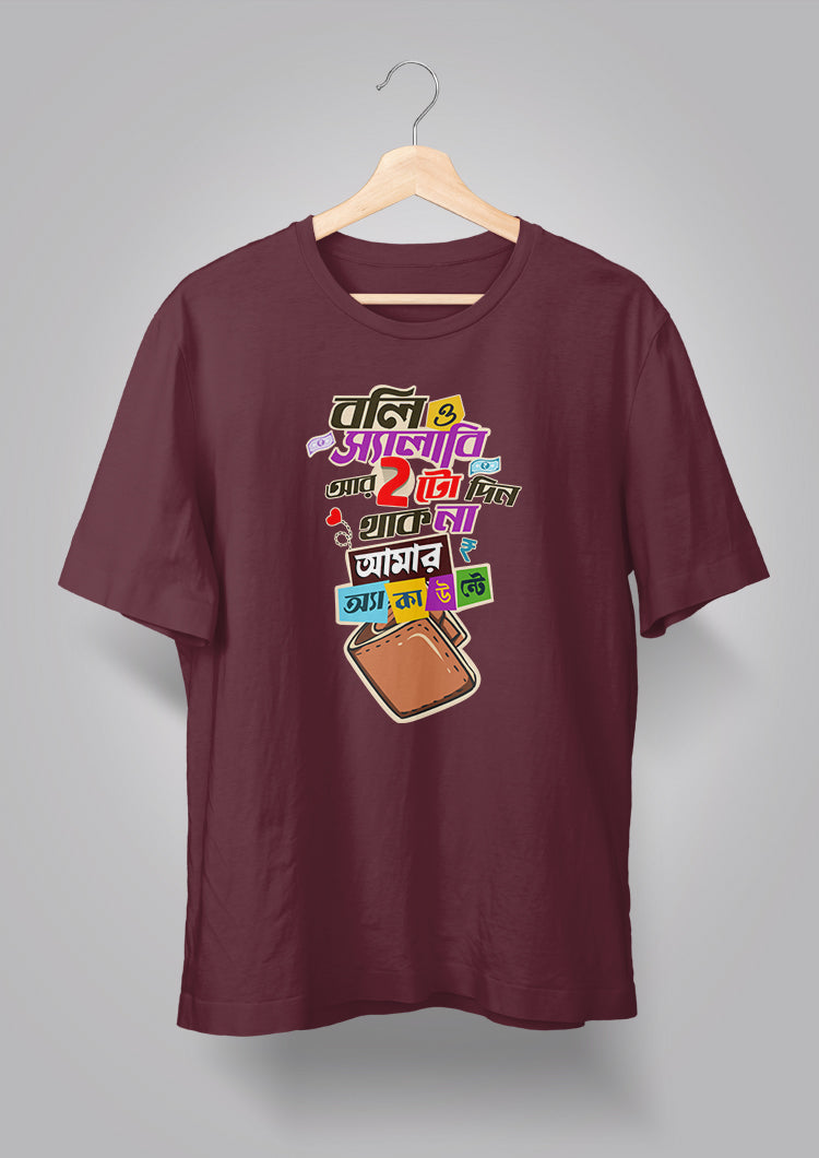 Boli O Salary Unisex T-shirts