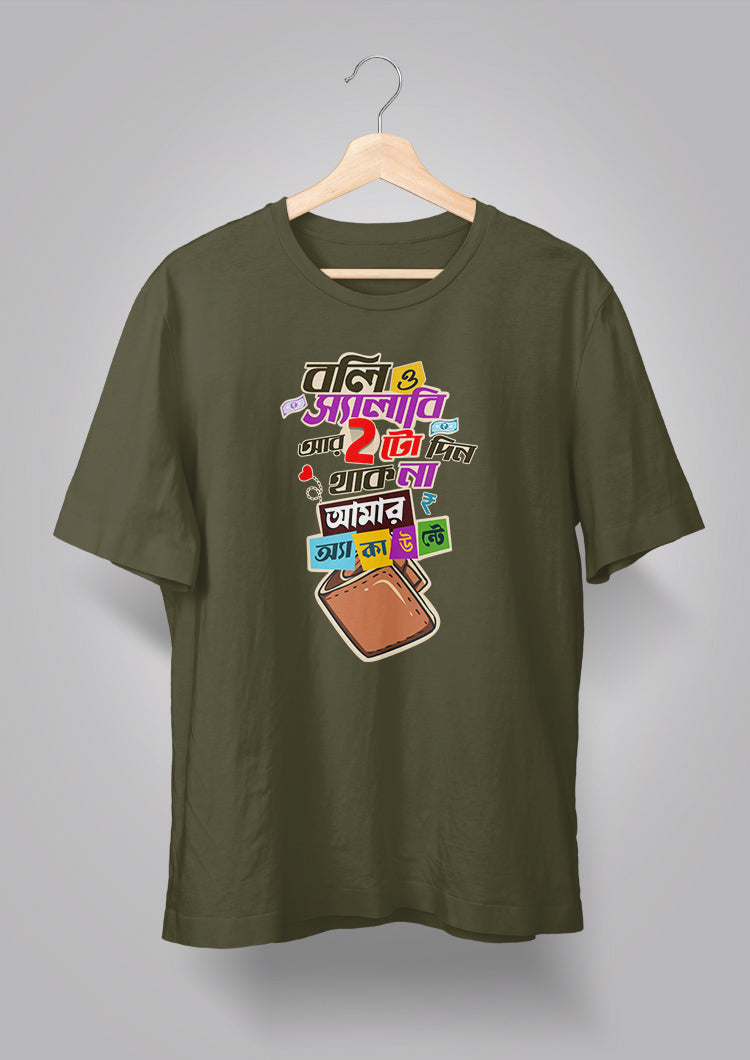 Boli O Salary Unisex T-shirts