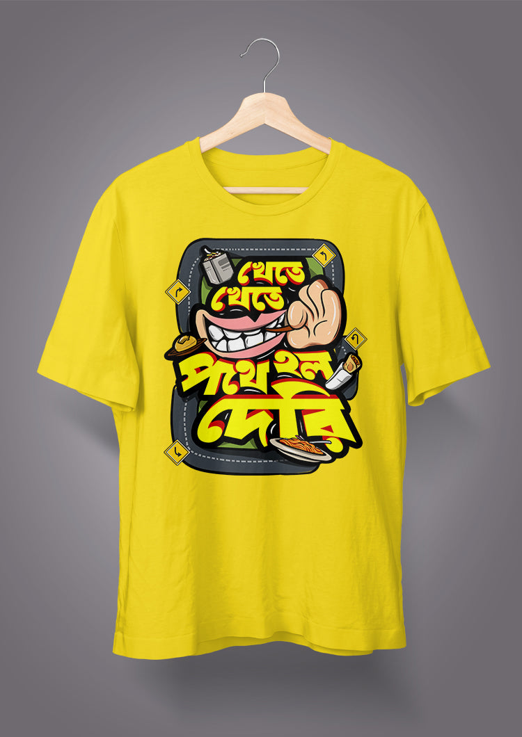 Khete Khete Pothe Holo Deri Unisex T-shirts