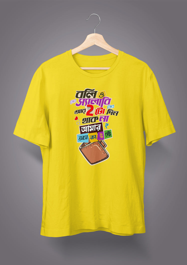Boli O Salary Unisex T-shirts
