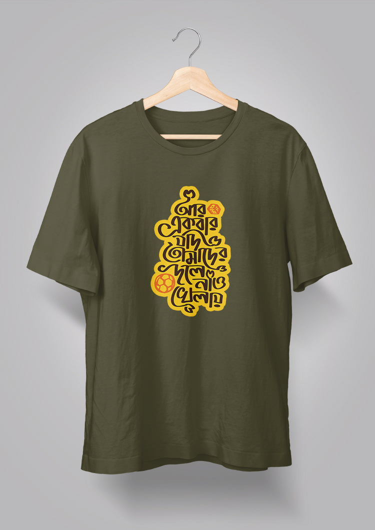 Aar Ekbar Jodi T-shirts