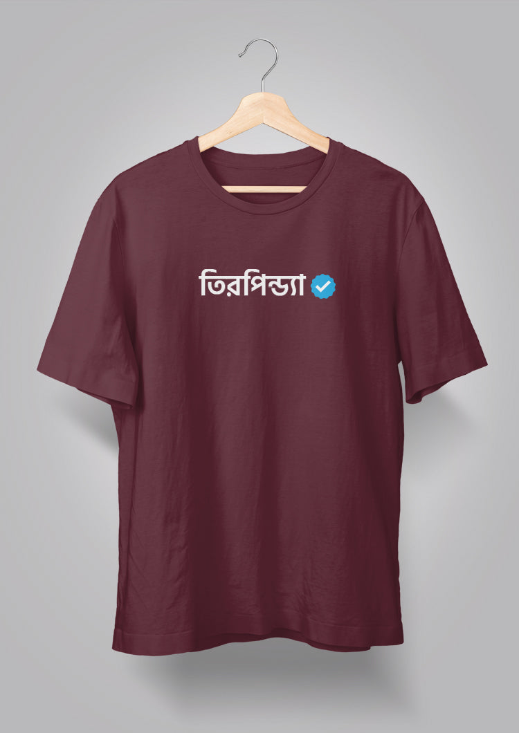 Tirpindya Verified Unisex T-Shirt
