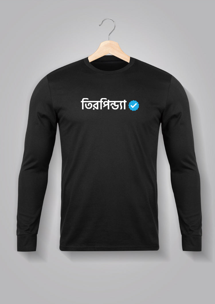 Tirpindya Verified Unisex Full Sleeve T-Shirt