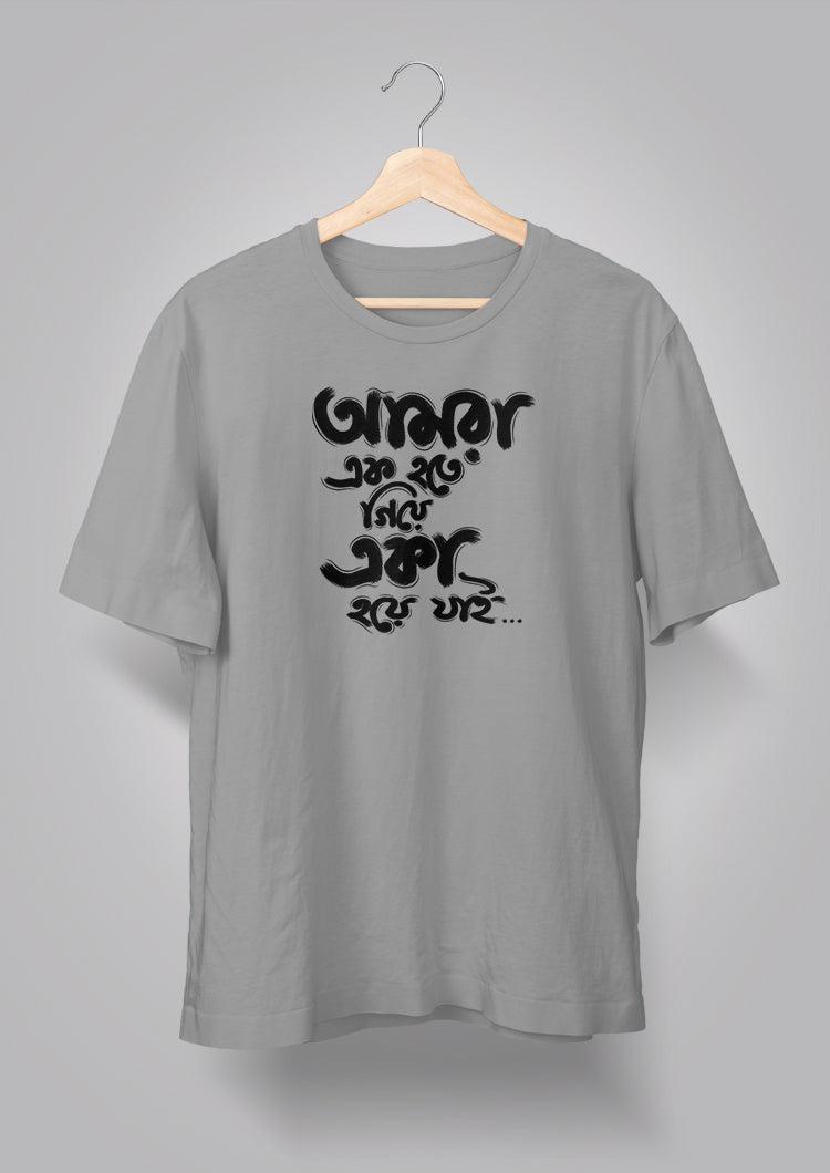 Amra Ek Hote Giye T-shirt