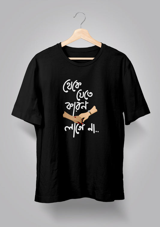 Theke Jete Karon Lage Na T-shirt