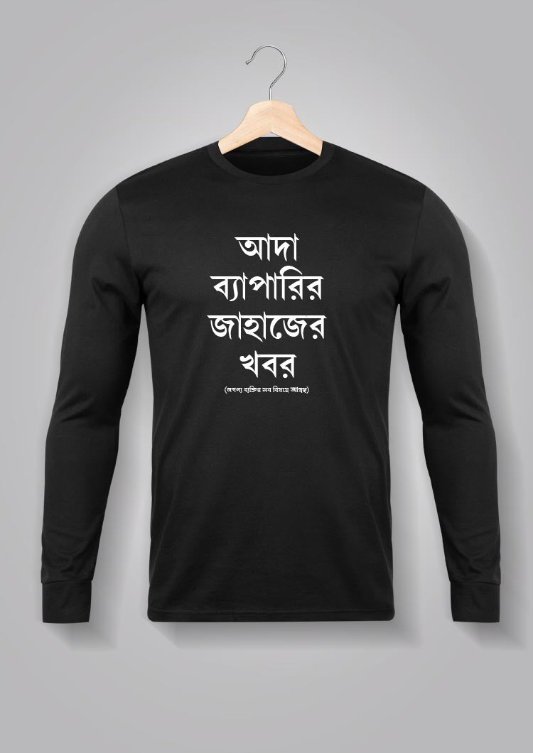 Adaa Byaparir Jahajer Khobor Full Sleeve T-shirts