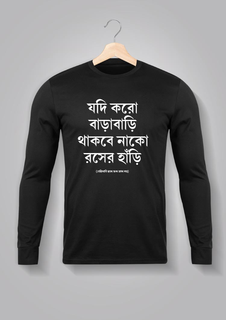 Jodi Koro Barabari Full Sleeve T-shirts