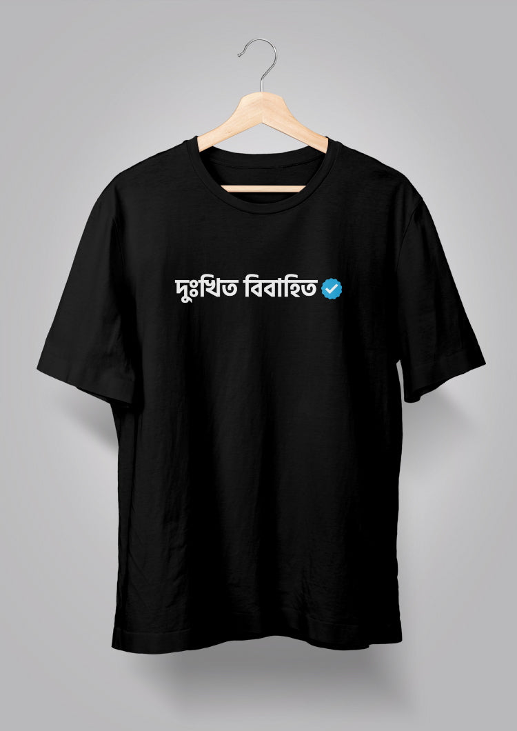 Dukkhito Bibahito Verified Unisex