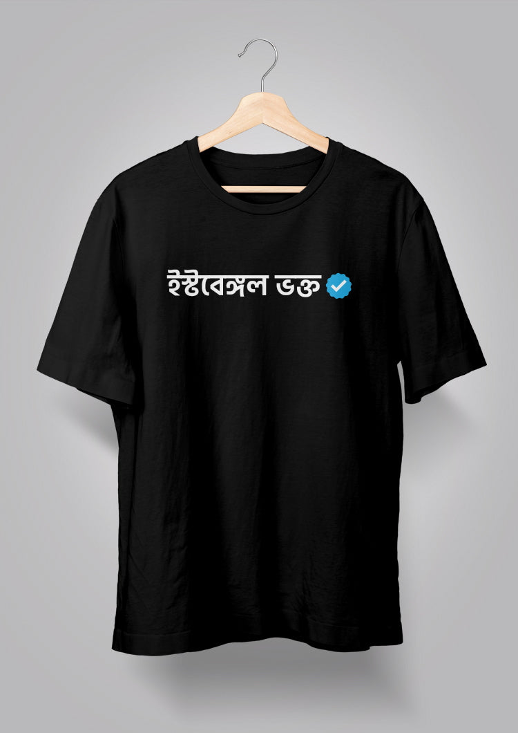 East Bengal Bhokto Verified Unisex