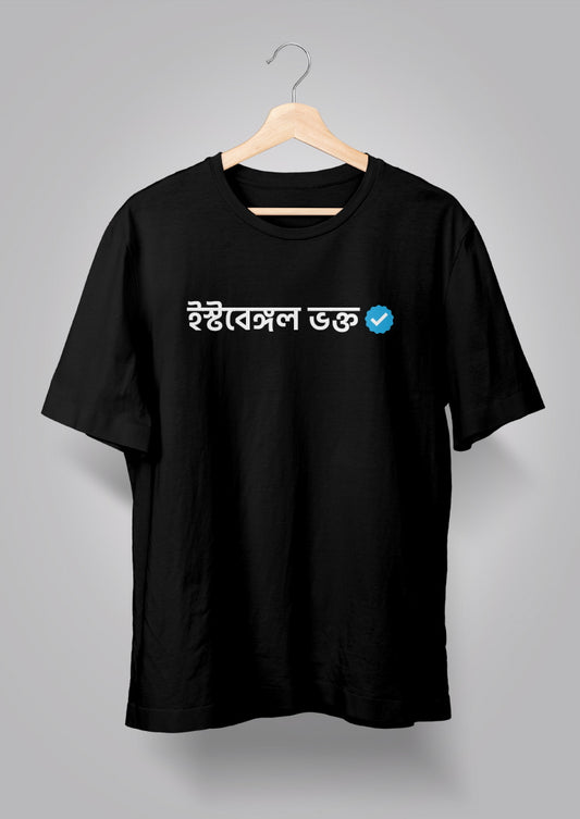 East Bengal Bhokto Verified Unisex