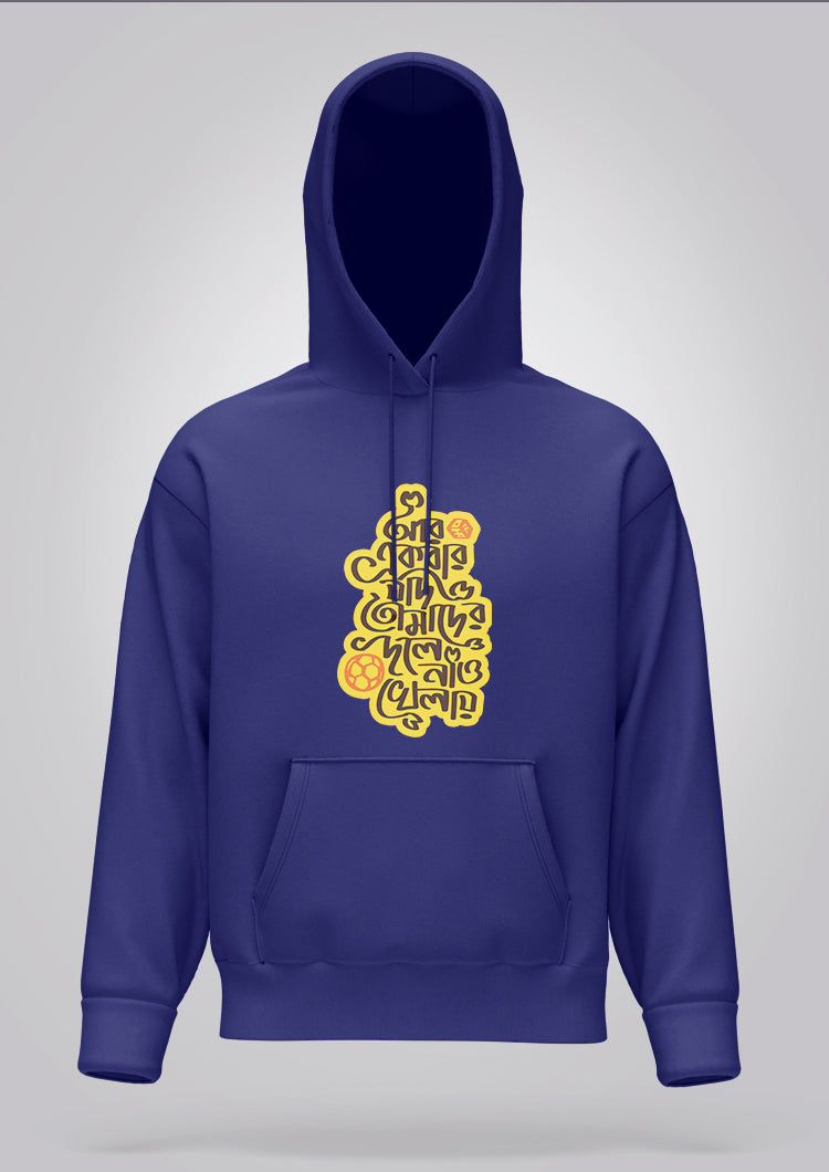 Aar Ekbar Jodi Hoodie Unisex