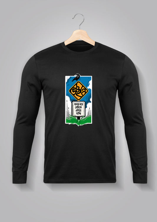 Babar Mote Jedike Egiye Jachhi Full Sleeve Unisex