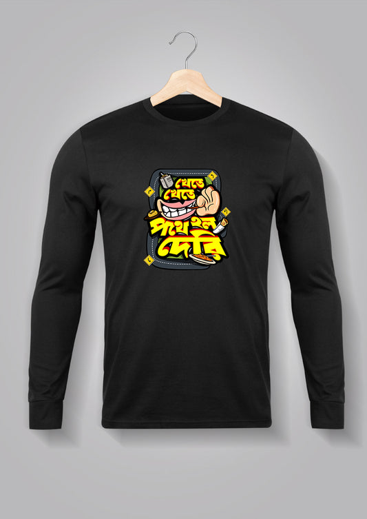 Khete Khete Pothhe Holo Deri Full Sleeve Unisex