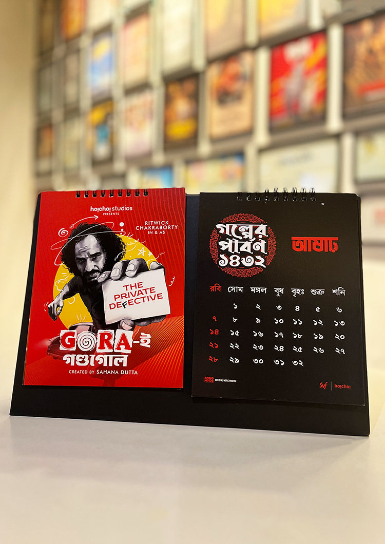 SVF Hoichoi Golper Parbon Calendar 1432