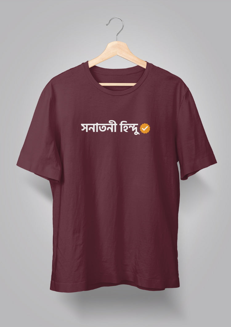 Sonatoni Hindu Verified Unisex