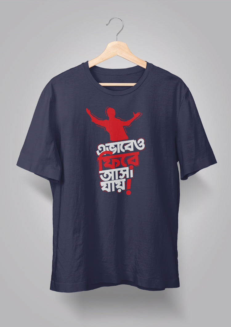 SRK - Ebhabeo Phire Asha Jaay Unisex T-Shirts