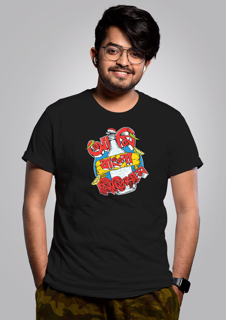 Ami Bangla Medium - Bengali Graphic T-shirt