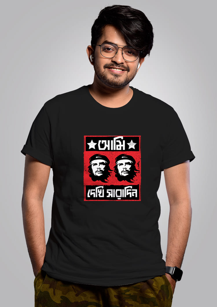 Ami Che Che Dekhi Saradin - Bengali Graphic T-shirt