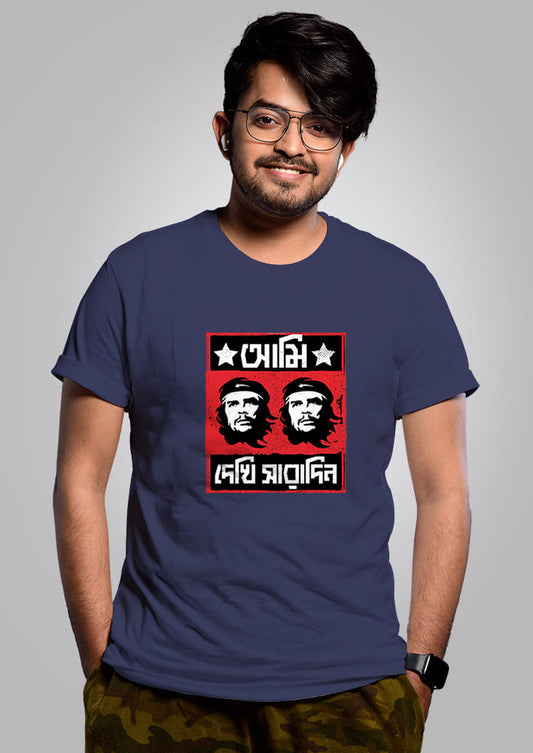 Ami Che Che Dekhi Saradin - Bengali Graphic T-shirt