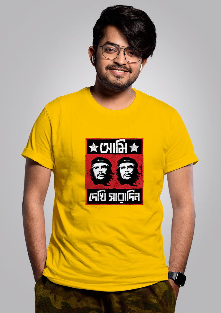 Ami Che Che Dekhi Saradin - Bengali Graphic T-shirt