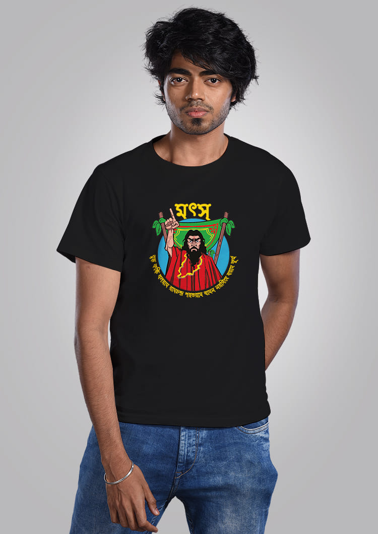 Matso - Bengali Graphic T-shirt