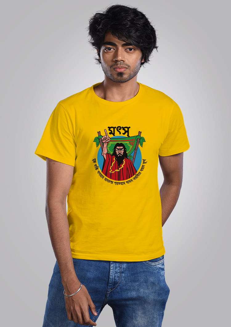 Matso - Bengali Graphic T-shirt