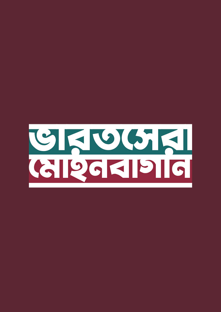 Bharot Shera Mohun Bagan Maroon- Bengali Graphic T-shirt