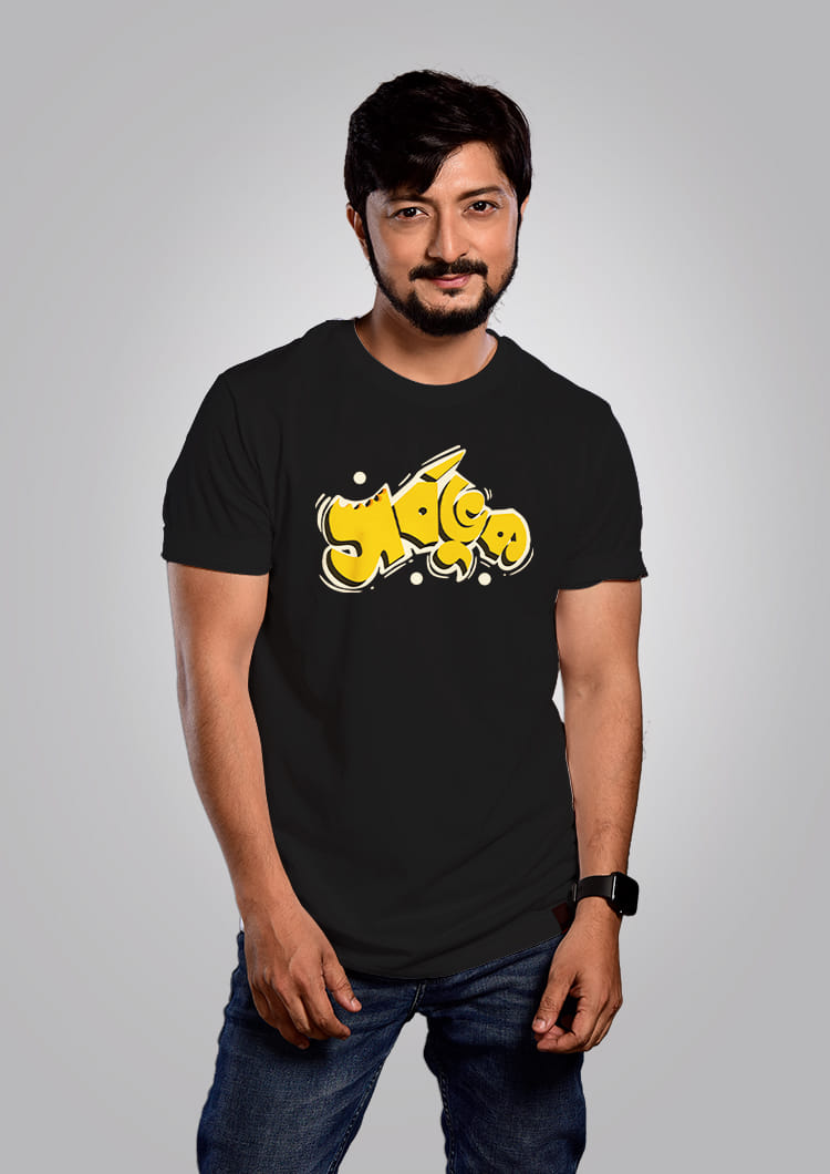 Sarbabhuk - Bengali Graphic T-shirt