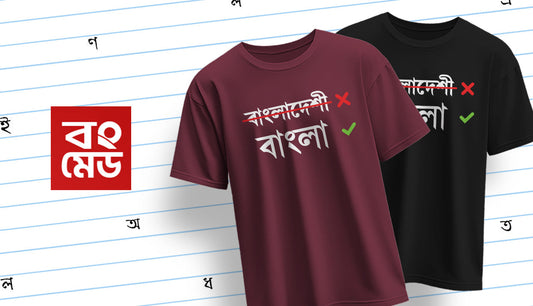 What Should You Check Before Buying a Bengali T Shirt Kolkata?