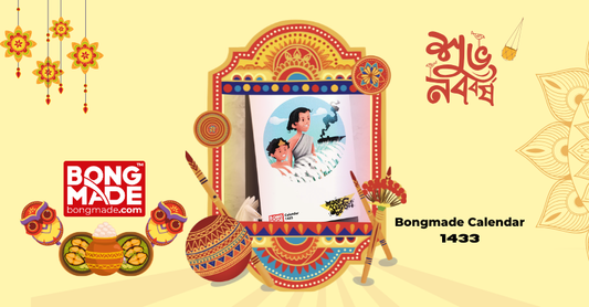 bongmade calendar 1433 