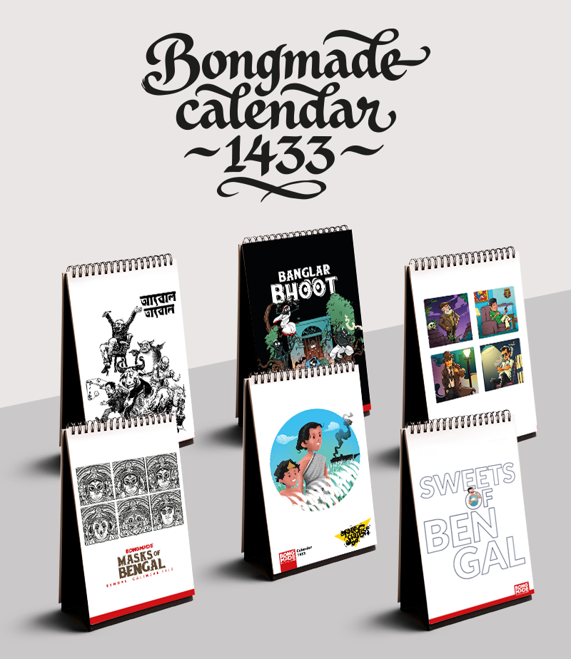 bongmade calendar 1433