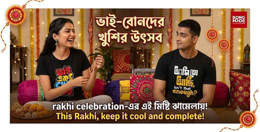 bongmade rakhi collection