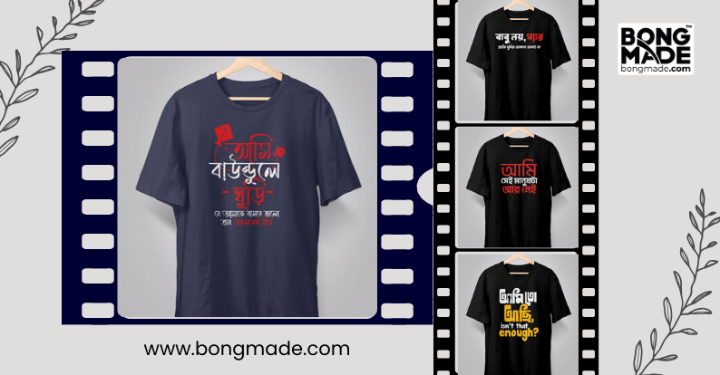 cult bengali film tees