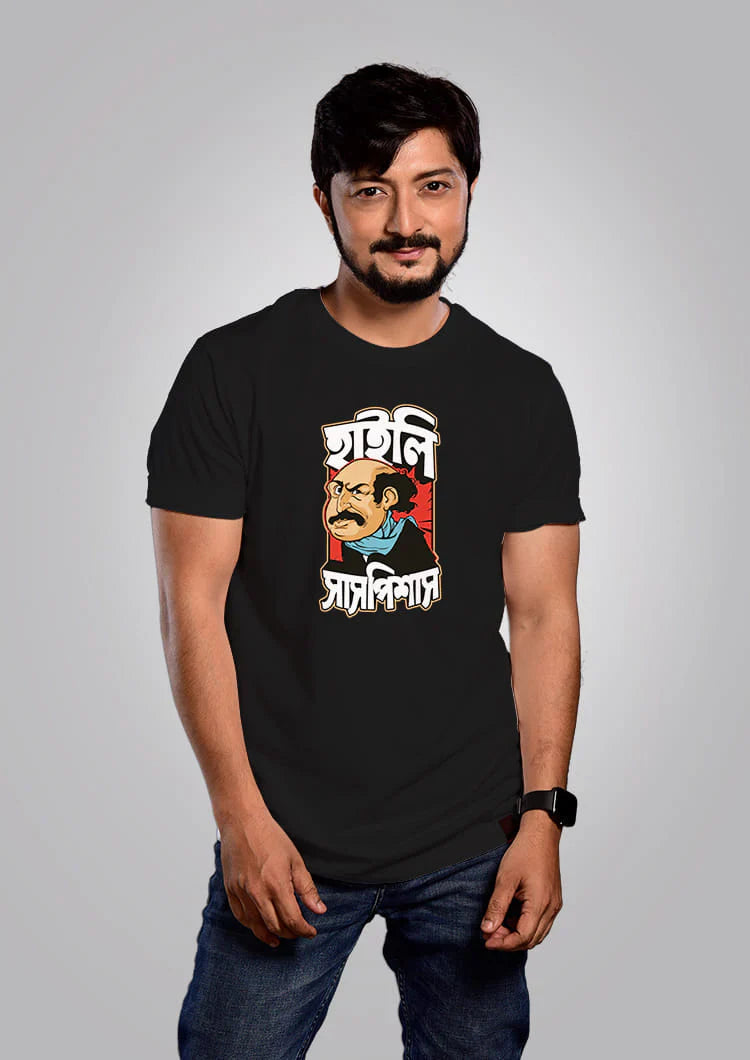 Highly Suspicious Shirt, Best Sellers In Bengali T-Shirts In Kolkata