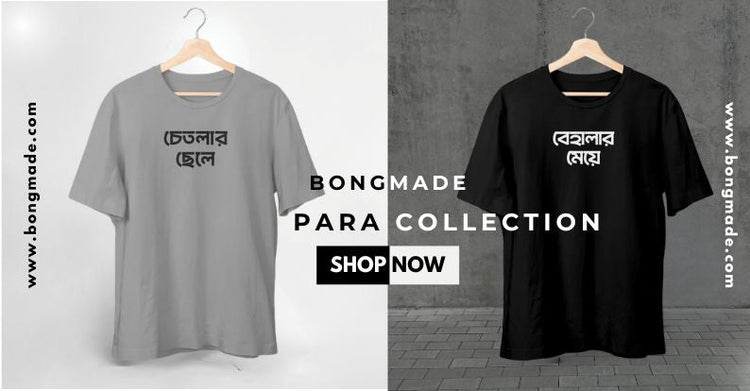 Para Collection T-Shirts | Expanded Para Identity – Bongmade