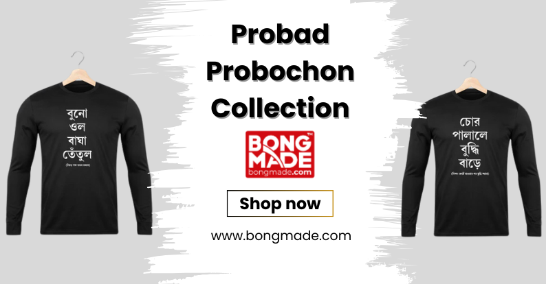 probad probochon t-shirts