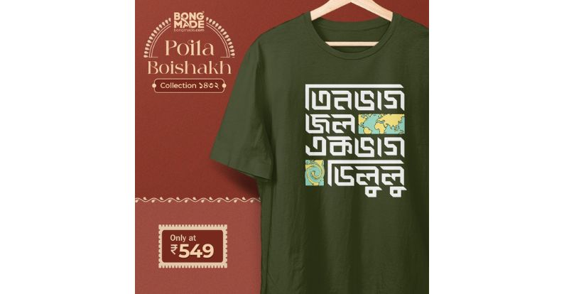 Poila Baishakh Special: Trendy Bengali Graphic T-Shirts to Flaunt This Year