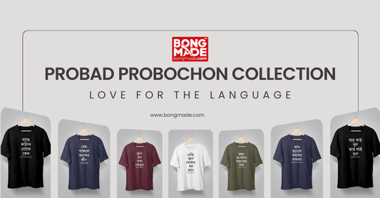 bengali proverb graphic tees
