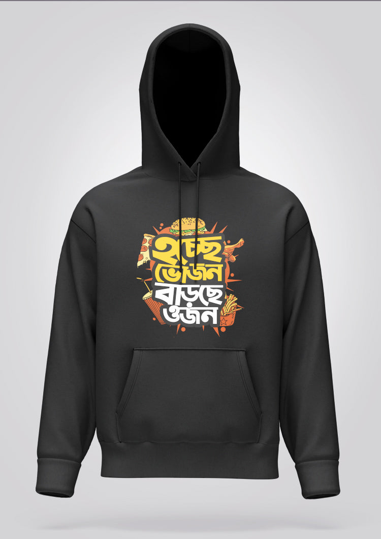 Hochhe Bhojon Barchhe Ojon Hoodie Unisex