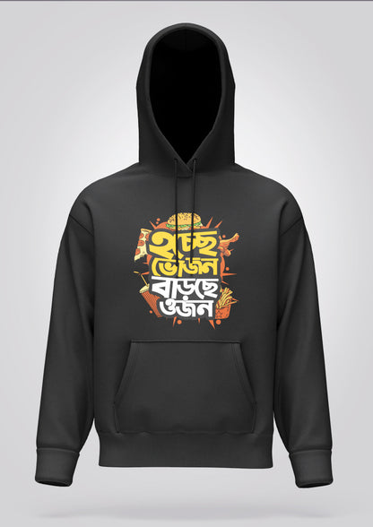 Hochhe Bhojon Barchhe Ojon Hoodie Unisex