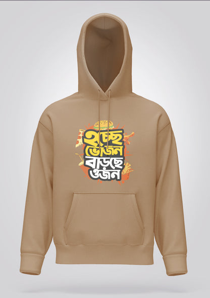 Hochhe Bhojon Barchhe Ojon Hoodie Unisex